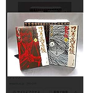 決定版カムイ伝全集 カムイ伝 第二部 全12巻セット | 白土 三平